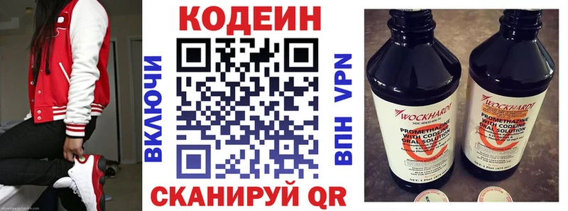 Кодеиновый сироп Lean Purple Drank  купить  сайты  Арсеньев 