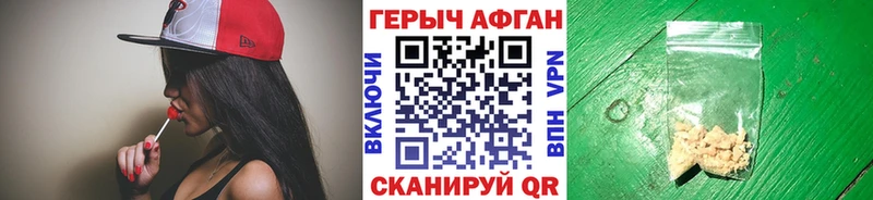 наркота  MEGA маркетплейс  ГЕРОИН Афган  Арсеньев 